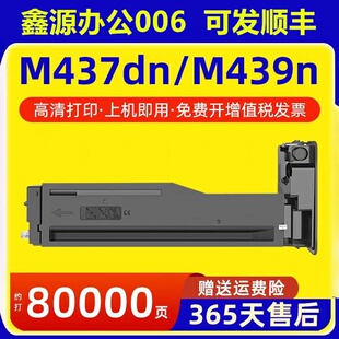 适用惠普m437n打印机w1333A粉盒m437n 437nda m439n m439n硒鼓