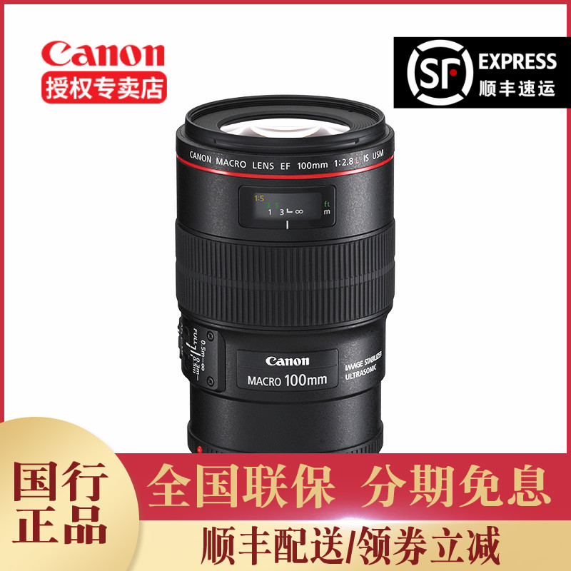 Canon/佳能EF 100mm f/2.8L IS USM 微距恒定光圈单反镜头百微