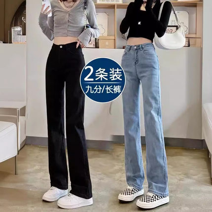 直筒牛仔裤女夏季新款薄款窄版阔腿裤小个子宽松高腰黑色休闲长裤