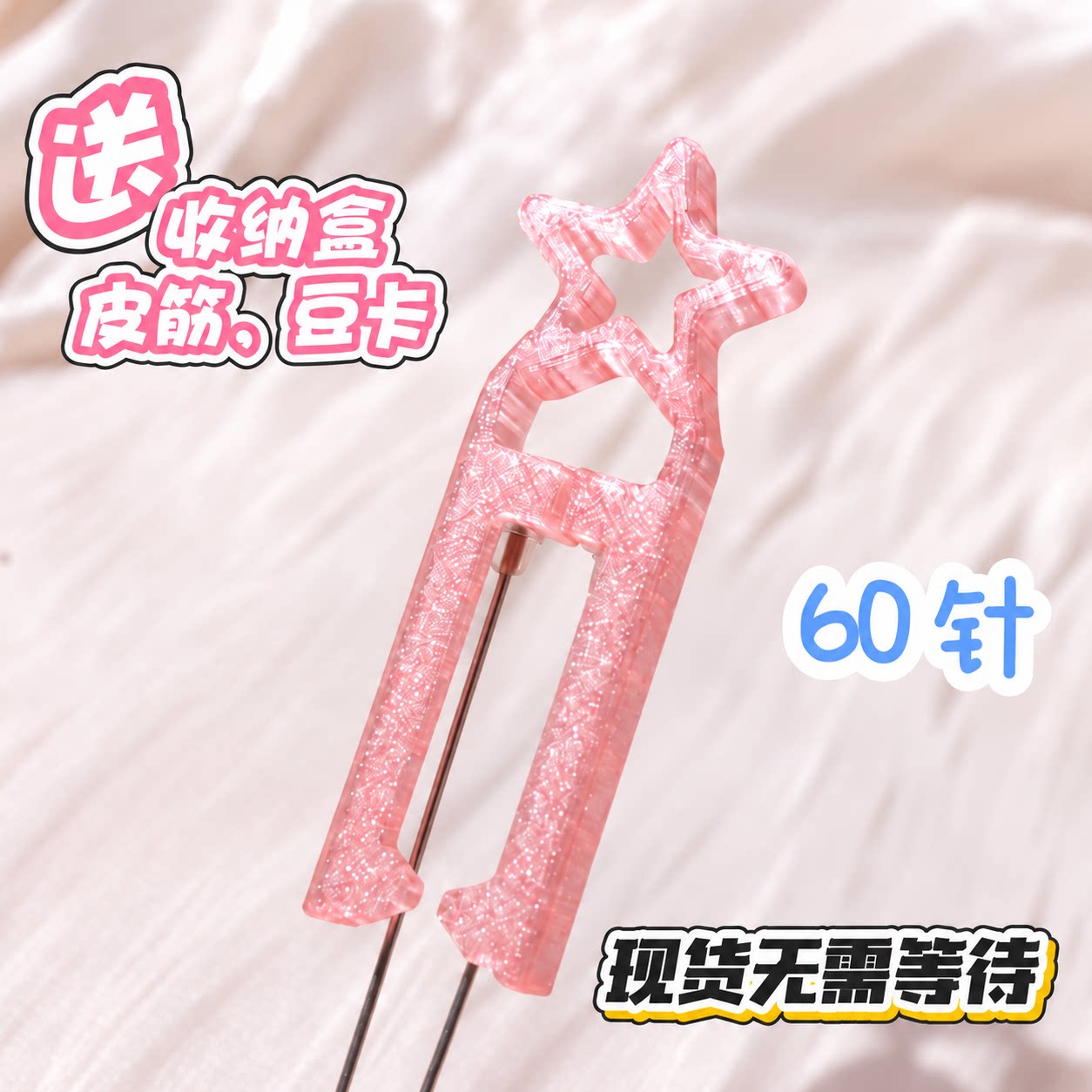 正品豆赛克拼豆笔双针拼豆工具豆针607080豆加长3d打印高档肌无力