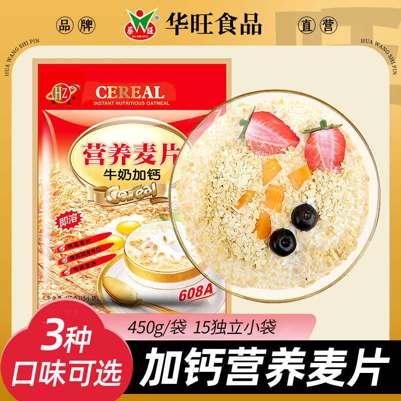 中学生儿童营养速溶麦片独立小袋装即食营养速食早餐冲饮懒人食品,咖啡/麦片/冲饮,水果/坚果混合麦片,淘宝优惠券,粉丝福利购,淘宝优惠卷