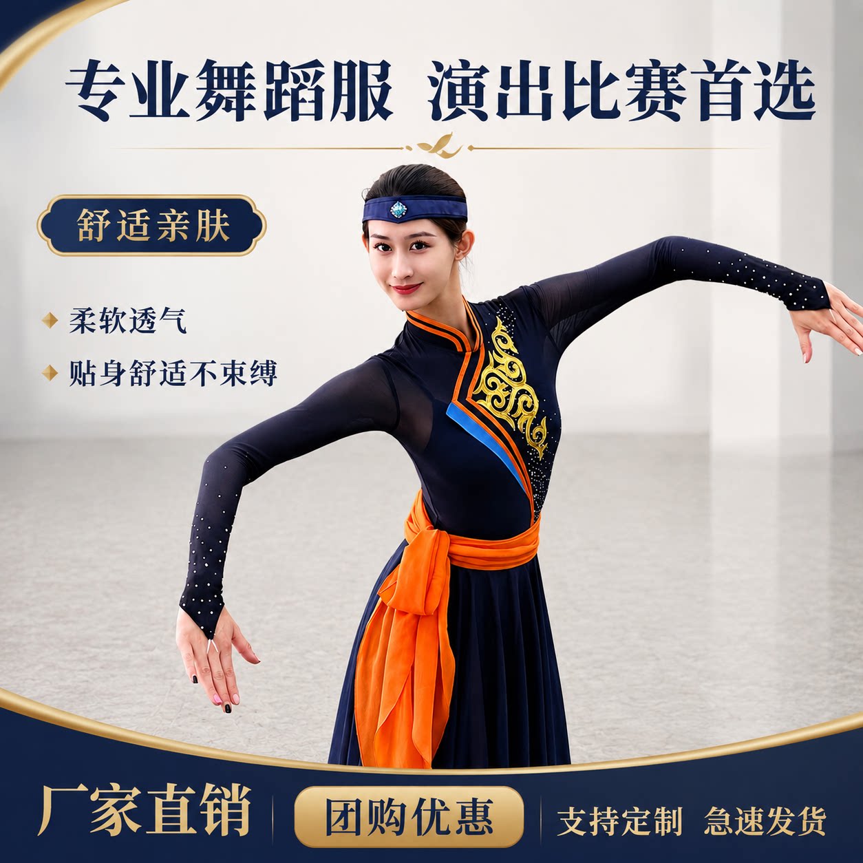 2026新款蒙古族新款舞蹈演出服女