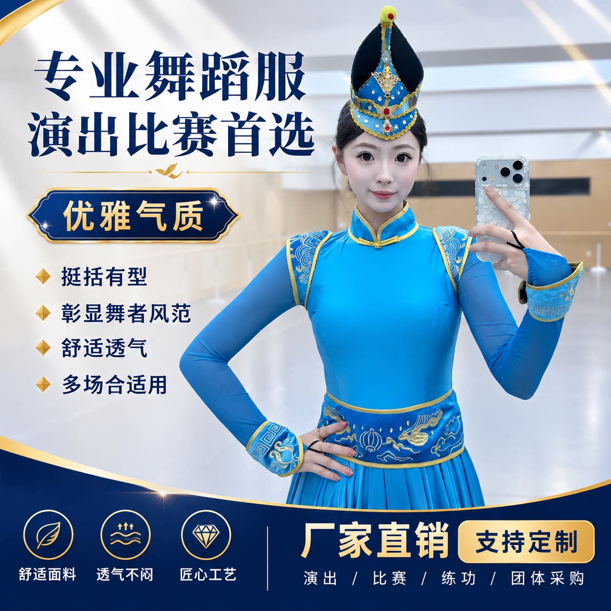 2026新款蒙古大裙摆班服考级舞蹈