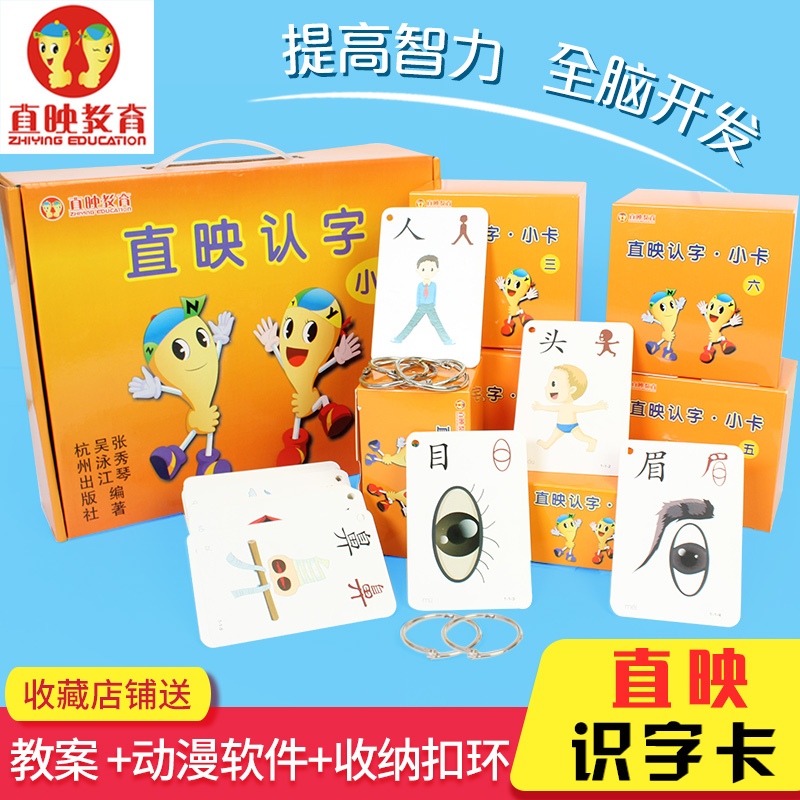 直映认字早教宝宝基础童黑白卡片
