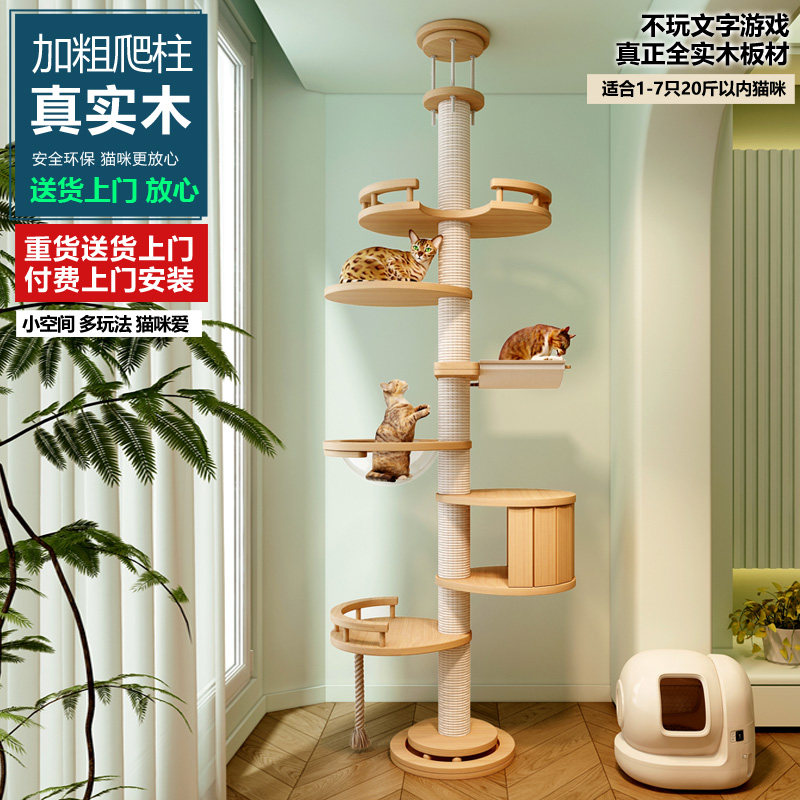 实木通天柱猫爬架小户型顶天立地猫玩具占地小实木柱猫咪攀爬猫架