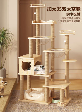 实木猫架子大型猫爬架猫窝猫树一体四季通用猫跳台猫抓板猫咪用品