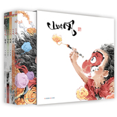 获第二十届中国国际动漫节 金猴奖 BOOK 风系列全套 CONTEST大奖获得者 国际绘本SILENT 光芒 李尧 山 国风精美绘本礼盒装