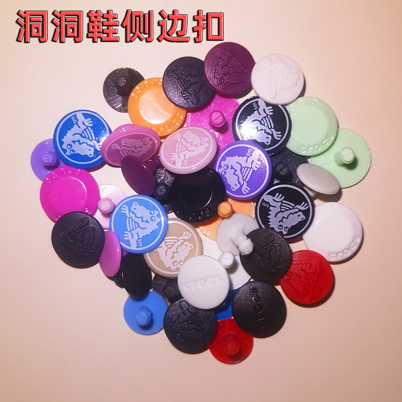 crocs侧边扣正品小鳄鱼装饰配件