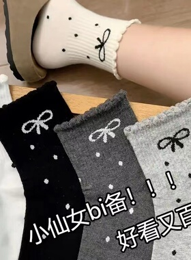 圆点花边蝴蝶结中筒女袜甜美少女风吸汗透气柔软耐穿休闲百搭