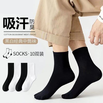 袜子男ins夏季薄款透气防臭百搭学生中筒袜篮球吸汗时尚长筒袜