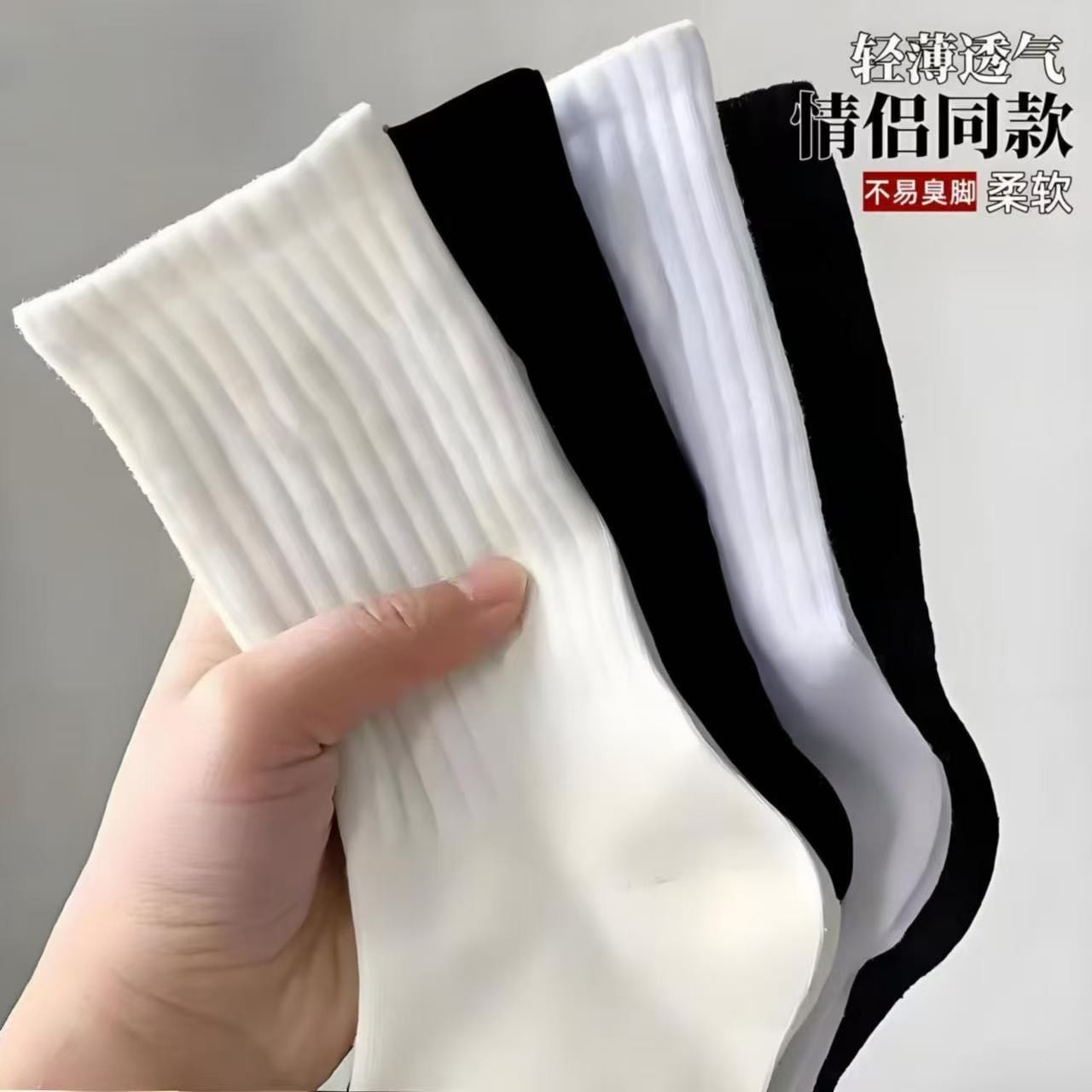 20双袜子男春夏新款休闲百搭字母运动风篮球潮袜舒适男士中筒袜I