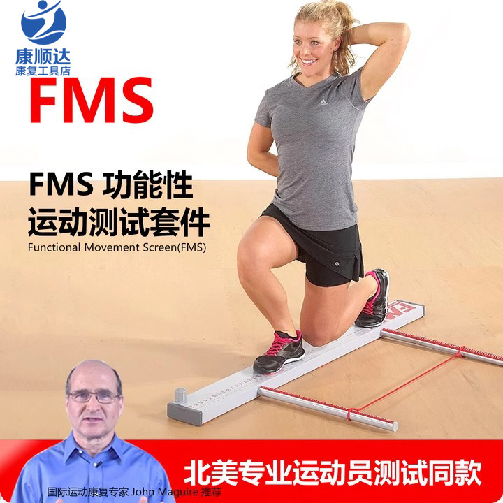 fms功能性动作筛查套件YBT测试工具评估板YBT运动测试套件,运动/瑜伽/健身/球迷用品,更多中小型健身器材,淘宝优惠券,粉丝福利购,淘宝优惠卷
