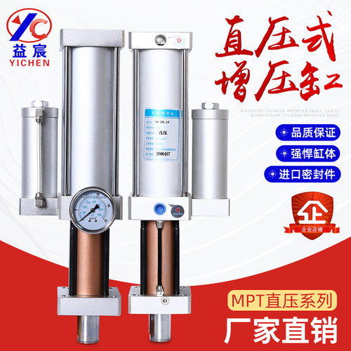 直压式气液增压缸MPT1T/2T/3T/5T/8T/10T/13T直压式增压缸控制器