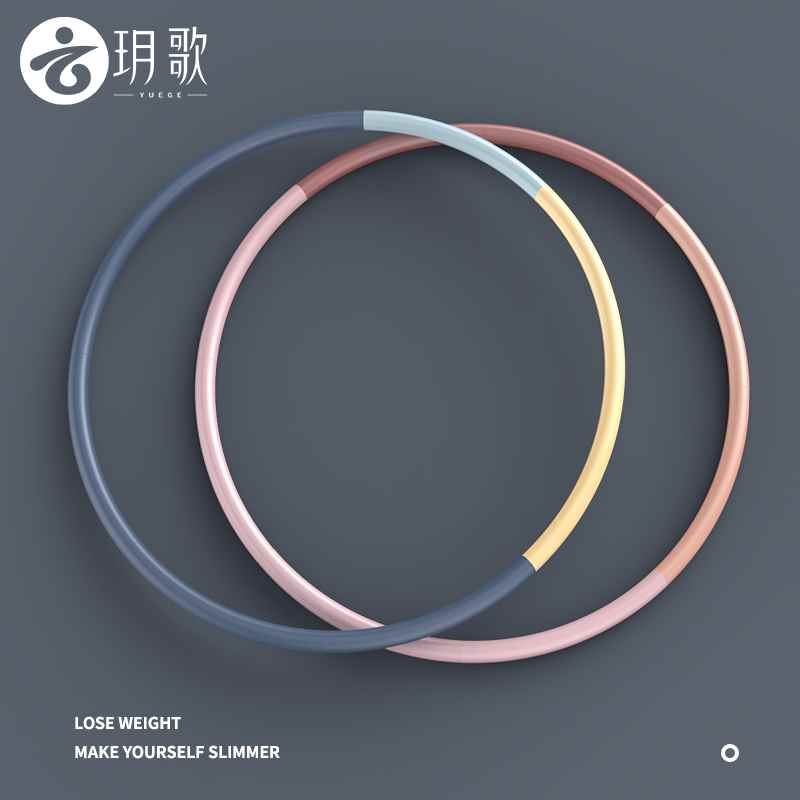 玥歌呼啦圈女瘦肚子收腹加重减肥神器瘦腰成人运动健身专用呼拉圈