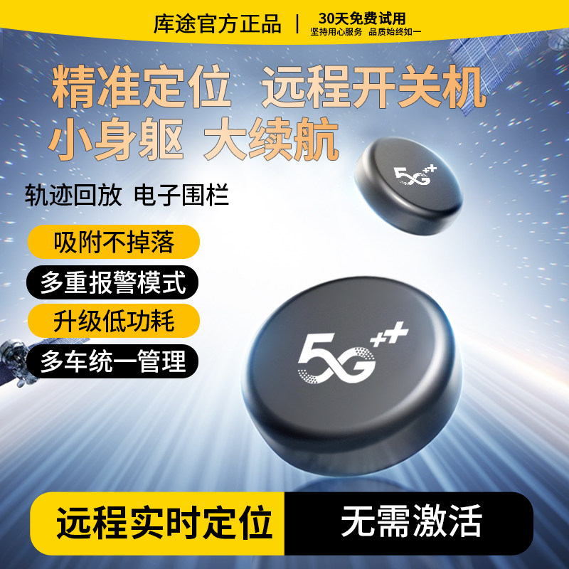北斗定位器车载车辆实时追踪跟踪汽车防盗定位仪磁吸gps神器