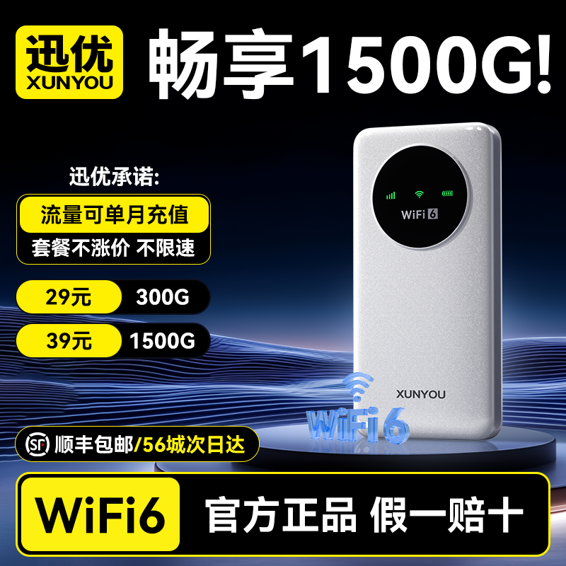 冠军推荐】随身WIFI无线移动wi-fi三网全国通网络4g流量便