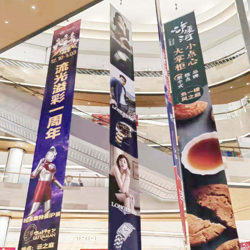 商场吊旗双喷布吊旗夹双布吊旗旗悬挂杆黑uv科领喷双面网格布透明