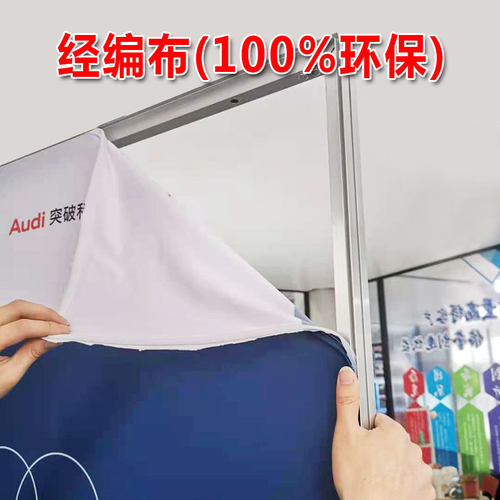 弹力布立牌丽屏展架经编布卡布