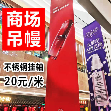 商场吊旗双喷布吊旗夹黑双喷布吊旗悬挂杆UV双面网格布透明吊旗uv