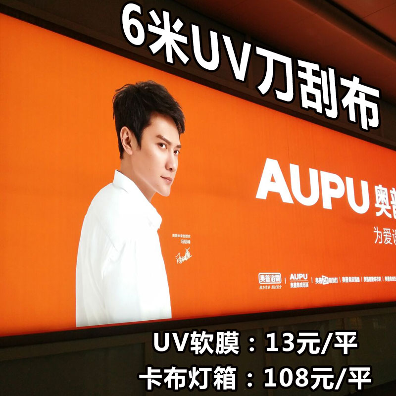 uv刀刮布双面喷灯箱布喷绘内光门头布灯片5米软膜卡布灯箱招牌布