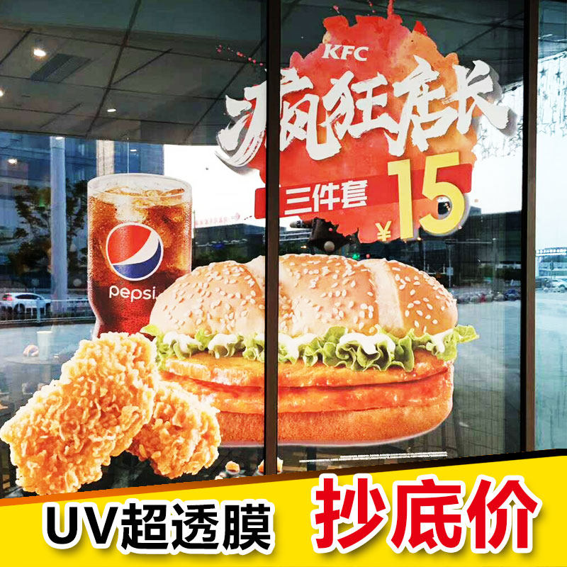 玻璃贴膜uv超透膜彩白黑白彩磨砂膜静电膜3m透明车贴双透贴广告膜