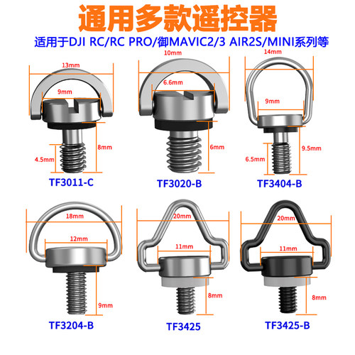 M4手拧吊环不锈钢无人机肩带螺丝