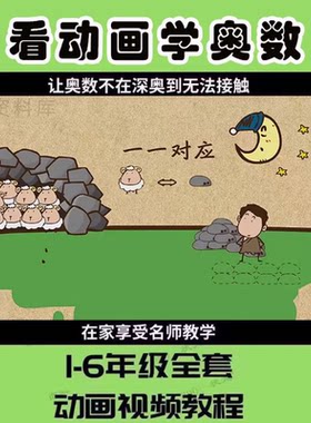 习练奥学版天本训配小可