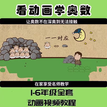 Z乐乐课堂小学奥数天天练数学思维训练教程全套配套练习题视频课