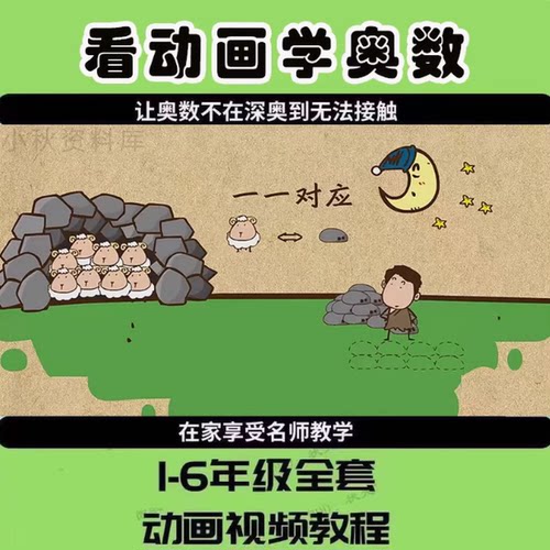 习练奥学版天本训配小可