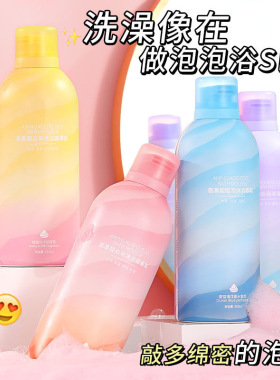 【沐浴慕斯】氨基酸云朵