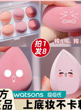 屈臣美妆蛋不吃粉超软海绵化妆球粉扑干湿两用收纳盒