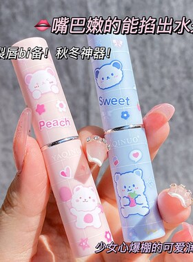 官方正品儿童防干裂润唇膏