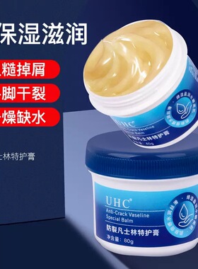 正品护手霜防干裂脚后跟特护膏