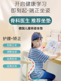 【德国技术】儿童矫正坐姿花瓣坐垫孩子矫正弯腰驼背护腰久坐神器