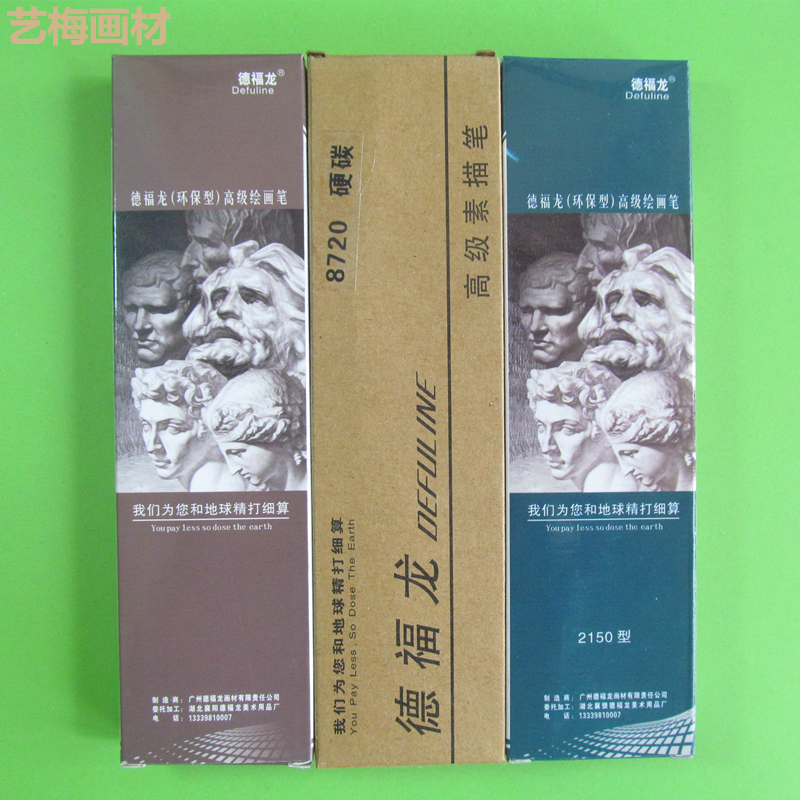 德福龙8720全碳炭笔加粗15B素描铅笔2150粗杆画笔9009老碳棒碳笔