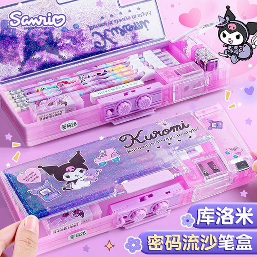 三丽鸥正版库洛米流沙密码文具盒