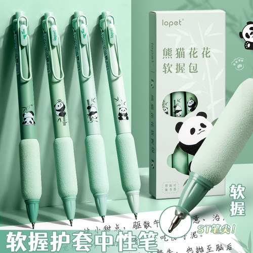 乐派熊猫花花刷题笔ST中性笔