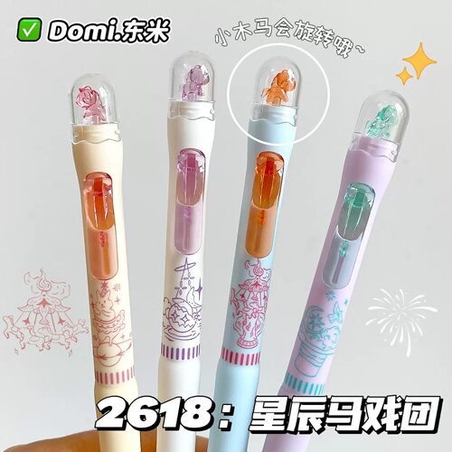 东米星辰马戏团按动中性笔2618