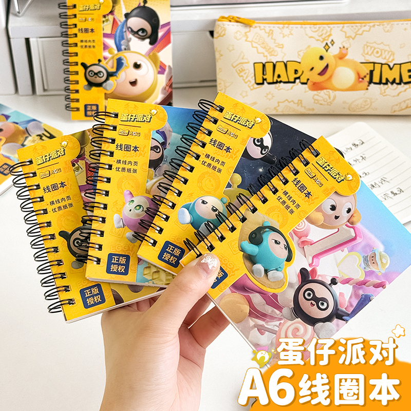 正版蛋仔派对笔记本线圈本A6