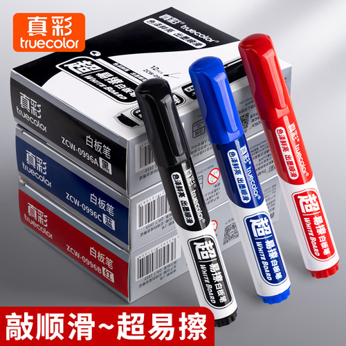 真彩可擦白板笔黑板水笔