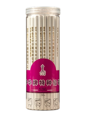 中华牌特种铅笔536彩色彩铅塑料