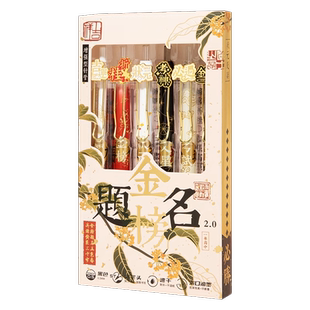 新款金榜题名按动式中性笔学生黑笔st笔头速干考试笔快干刷题专用高颜值顺滑好用的笔芯签字笔按压水笔圆珠笔