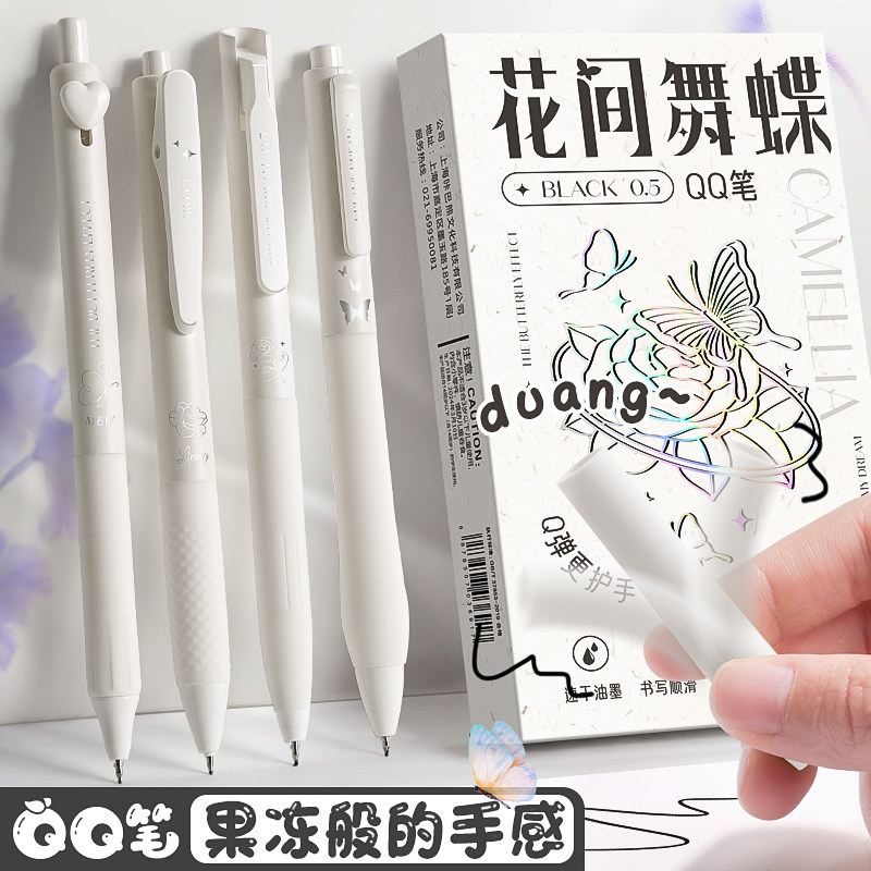 按动中性笔刷题笔减负软握QQ笔套装学生用黑色0.5笔芯水性笔签字笔速干水笔碳素笔文具ST黑笔头按压式圆珠笔,文具电教/文化用品/商务用品,中性笔,淘宝优惠券,粉丝福利购,淘宝优惠卷