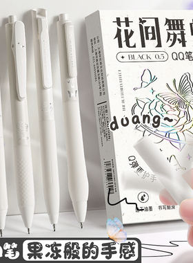 按动中性笔刷题笔减负软握QQ笔套装学生用黑色0.5笔芯水性笔签字笔速干水笔碳素笔文具ST黑笔头按压式圆珠笔