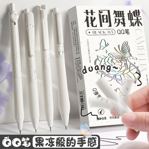 按动中性笔刷题笔减负软握笔