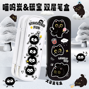 小黑猫双层笔盒可爱笔袋学生用大容量文具袋高颜值卡通小学生铅笔盒ins风文具盒初中儿童一二三年级男女孩