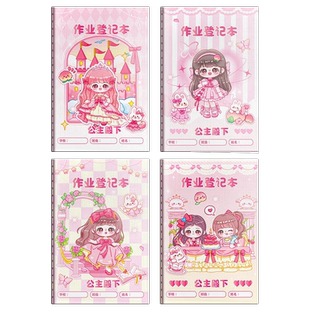 作业登记本加厚高颜值小学生专用一年级用记课堂抄作业本记录本可爱回家抄写家校联系家庭初中生记作业小本子