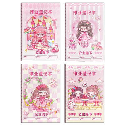 作业登记本加厚高颜值小学