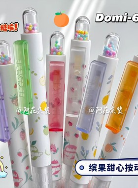 东米缤果甜心按动中性笔607可爱学生考试专用刷题笔高颜值CS双珠头黑色水笔速干顺滑黑笔好看的签字笔圆珠笔