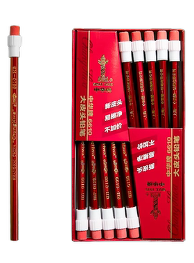 正品中华牌铅笔HB小学生一二年级
